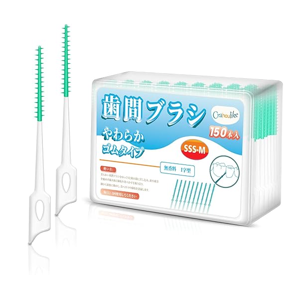 1箱150本入 歯間ブラシ SSS SS S M サイズ やわらか ゴム 高耐久性ゴムブラシ しかんぶらし 柔らかい ..