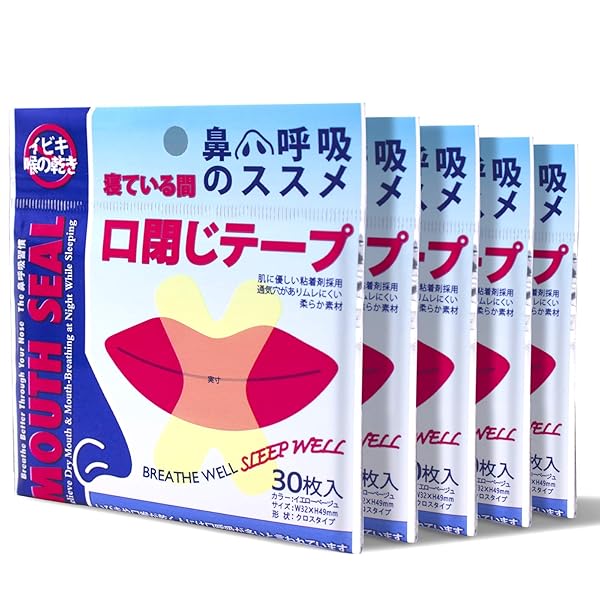 150枚 口閉じテープ 通気性 口呼吸防止テープ いびき防止テープ 鼻呼吸促進 いびきを減らし 睡眠の質を改善