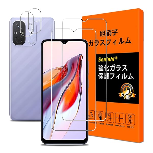 【2+2枚入り 国産AGC旭硝子】対応 Xiaomi Redmi 12C フィルム Redmi 12 C ガラスフィルム（2枚入）+レンズ保護フィルム（2枚入）Redmi12C 用の 強化ガラス 液晶 極薄 厚さ0.26 高硬度9H 3D Touch