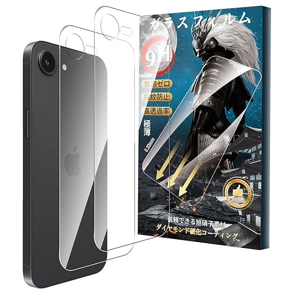 【2枚セット】For IP 16e 背面フィルム 硬度9H 強化ガラス 旭硝子素材製 スクラッチ防止 指紋防止 防水撥油 背面保護フィルム 3D保護 高透過率 全面保護 耐衝撃 飛散防止 気泡ゼロ 貼り付け簡単