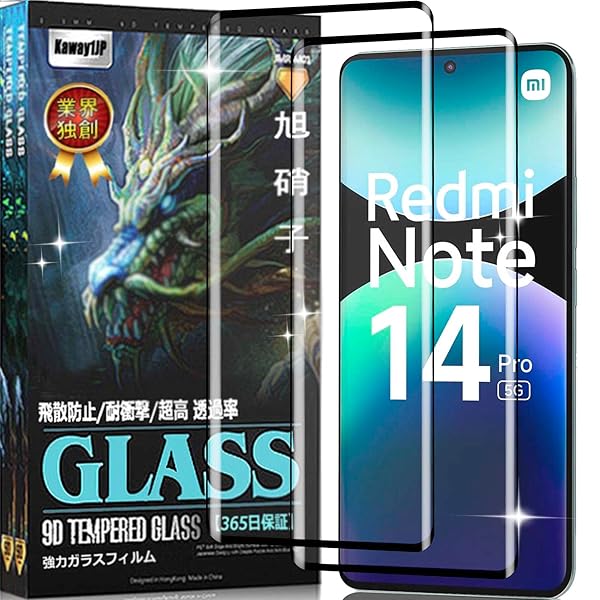 Xiaomi Redmi Note 14 Pro 5G 用 ガラスフィルム Redmi Note 14 Pro 5G フィルム【日本旭硝子製】硬度9H 耐衝撃 高透過率 気泡 飛散防止 撥水撥油