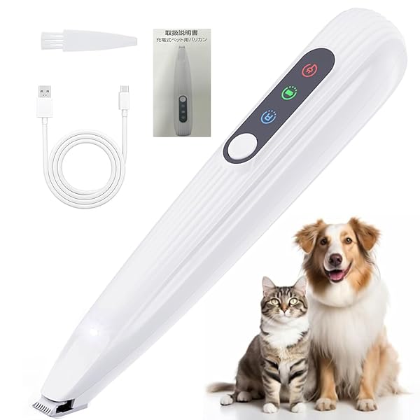 ペット用バリカン 犬用 猫用バリカン LEDライト付き USB-C充電 R形鈍角刃 足裏 耳裏 顔周り お尻周り 肉球 部分カット自宅トリミング 小型 軽量 低騒音 低振動 コードレス 初心者でも使える 日本語の説明書付き