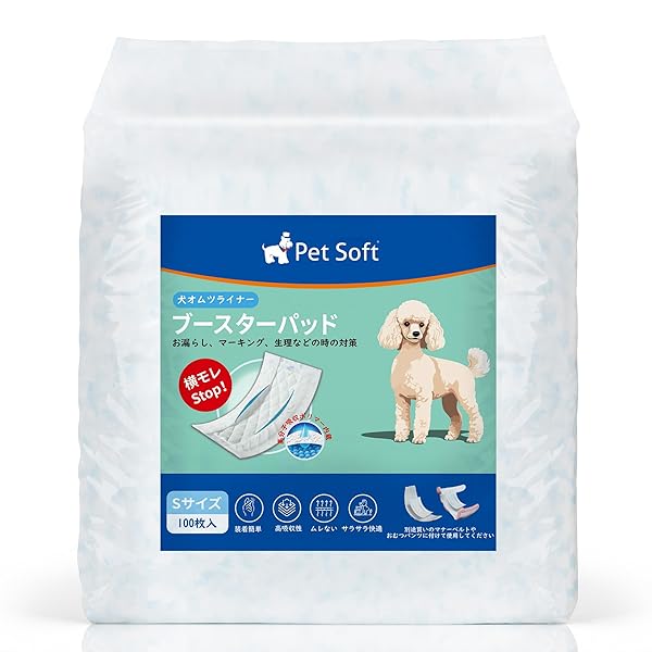 犬用おむつパッド 男の子 女の子兼用マナーパッド おむつ マナーベルト サニタリーパンツに適用、ズレない 高吸収性能 蒸れない お漏らし対策 老犬介護 マーキング防止おむつパッド (Sサイズ100枚入)