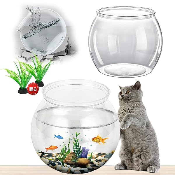 金魚 水槽 アクリル 金魚鉢 プラスチック 透明 丸型金魚鉢 メダカ水槽 飼育水槽 観葉植物 インテリア ..