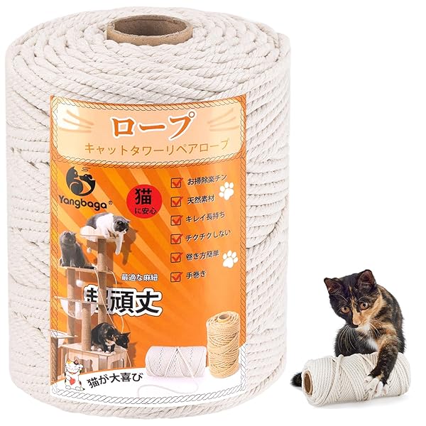 キャットタワーロープ6mm白綿縄 爪研ぎ 爪とぎ用 猫タワー キャットウォーク キャットタワー用 キャットクライミングフレームの修理の代替品 手作り DIY 園芸（150M）ブランド色ホワイトモデル150m商品説明【商品概要】サイズ：直径(太さは)：6mm、長さは150m。材質 ：100%天然綿を採用して染色をしていないので、環境に優しくて非毒性であって分解できます。巻いた時に手が痛くない！爪が柔らかい子猫、老猫、穏やかな性格の成猫のために開発された専用爪磨きロープです。交換可能：猫キャットタワーの剣麻縄制造技術と全く同じで、直接取り替えることができます。無臭で繊維が落ちないので清掃が楽。適用：キャットタワーを修復 します、飾りとして、家を着飾ることができます、暇にDIYになることができて人生を豊かにします、園芸DIYもできます。水道管、階段の手すり、あらゆる種類の角柱を修復 することにも適しています。2つの方法巻き：1つは グルーガンを使ってロープを巻く必要があり、1つは結束バンドを使ってロープの頭とロープの尾を固定し、好きな方法と習慣の方法を選ぶと簡単にキャットタワーを補修することができます！【商品説明】材質 ：天然麻縄を採用して染色をしていないので、環境に優しくて非毒性であって分解できます。そして丈夫で耐磨性があります。【商品詳細】商品種別：爪とぎ商品名：キャットタワーロープ6mm白綿縄 爪研ぎ 爪とぎ用 猫タワー キャットウォーク キャットタワー用 キャットクライミングフレームの修理の代替品 手作り DIY 園芸（150M）製造元：商品内容：150m色：ホワイト【当店からの連絡】