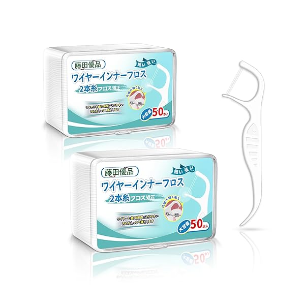 乐天商城 - 100本入 フロス 矯正用 デンタルフロス 2本糸 強い 2連フロス 矯正 細い 狭い歯間用 歯とワイヤーの際間に入りやすい 歯間ケア 携帯ケース 50本入/箱×2箱