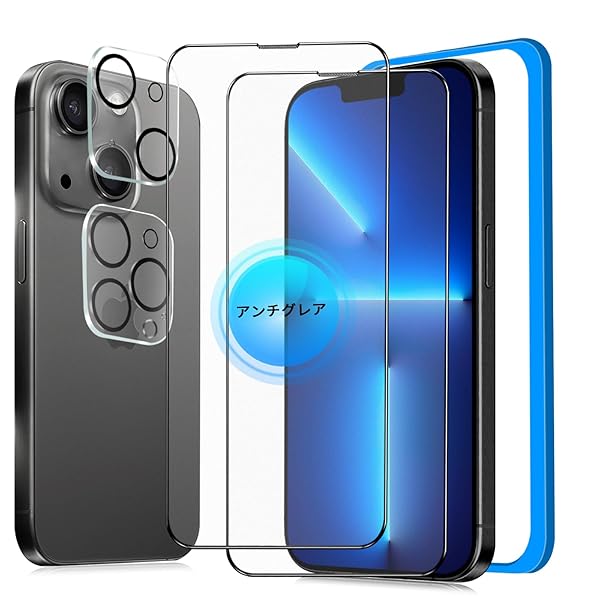 【アンチグレア】 iPhone 13 Pro 保護フィルム さらさら［2枚］iPhone13 ガラスフィルム アンチグレア アイフォン13プロ フィルム サラサラ 反射防止 いPhone 13pro 画面保護 マットゲーム用 【ガイド枠付き/iPho