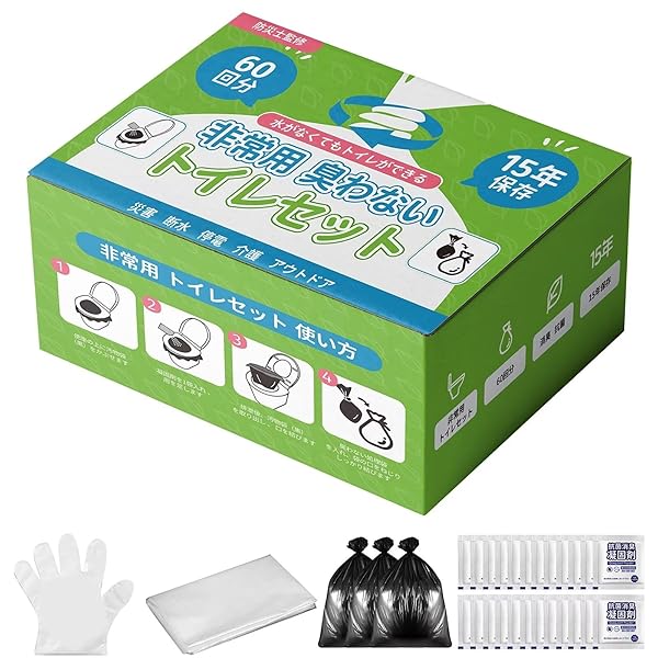 簡易トイレ 非常用トイレ 防災トイレセット 【汚物袋厚さあり】【防災士が監修】 災害用 携
