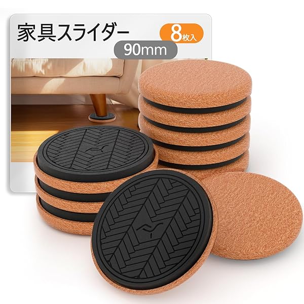 乐天商城 - 家具スライダー 8枚入 直径90mm 家具すべーる 床保護シート 家具移動 家具の移動が楽になる