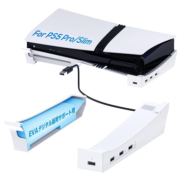 【新登場PS5 Pro対応】PS5 Pro/PS5 Slim横置きスタンド PS5 Pro/PS5 Slim用収納アクセサリー 4つのUSBポ