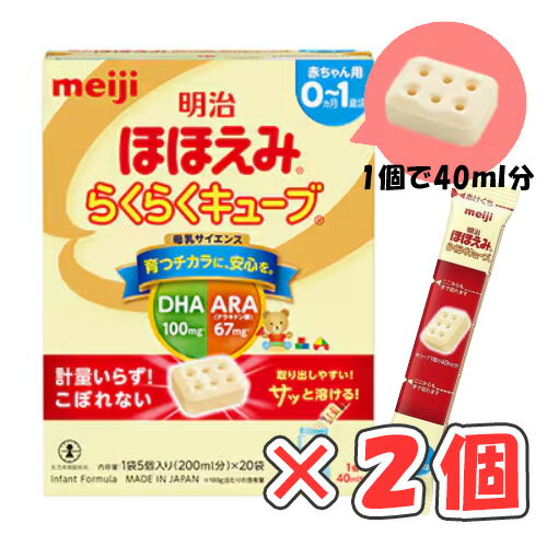 楽天市場】ほほえみ らくらくキューブ 大箱の通販 楽天市場】ほほえみ らくらくキューブ 大箱の通販