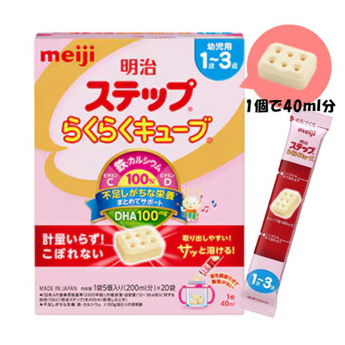 キューブタイプの粉ミルクだから、ポンッと入れるだけ、誰でも簡単！ ◎スプーンいらずなので計量の手間がありません！ ◎何個入れたか一目でわかる！誰でも簡単につくれます。 ◎個包装だから長期保存可能！備蓄にも便利です。 ◎持ち運びに便利で、衛生的！ ◎サッと溶ける！ ◎料理にも使いやすい！ [アレルギー情報] 乳成分 ※商品リニューアル等により、記載内容・パッケージ等が異なる場合がございます。 　ご購入・お召し上がりの際は、必ずお手元の商品の表示内容をご確認ください。