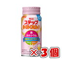 【全商品ポイント10倍 5/9(金)20:00〜5/10(土)23:59】明治 ステップ らくらくミルク 200ml × 3缶 /液体ミルク/常温保存/そのまま...