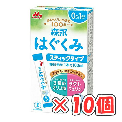 母乳に近い量のたんぱく質、初乳に多いラクトフェリン、3種類のオリゴ糖などを配合し、栄養成分の量とバランスを母乳に近づけたミルクです。 夜間の調乳やお出かけ時に便利なスティックタイプです。 [原材料名] 乳糖（アメリカ製造、ドイツ製造）、調整脂肪（パーム核油、パーム油、大豆油、エゴマ油）、ホエイパウダー（乳清たんぱく質）、脱脂粉乳、でんぷん分解物、乳清たんぱく質消化物、カゼイン、バターミルクパウダー、乳糖分解液（ラクチュロース）、ガラクトオリゴ糖液糖、ラフィノース、精製魚油、アラキドン酸含有油、カゼイン消化物、食塩、酵母、L-カルニチン／炭酸カルシウム、レシチン、炭酸カリウム、塩化マグネシウム、ビタミンC、ラクトフェリン、クエン酸三ナトリウム、イノシトール、リン酸水素二カリウム、コレステロール、塩化カルシウム、ピロリン酸第二鉄、タウリン、硫酸亜鉛、ビタミンE、シチジル酸ナトリウム、パントテン酸カルシウム、ニコチン酸アミド、ウリジル酸ナトリウム、硫酸銅、5’-アデニル酸、ビタミンA、イノシン酸ナトリウム、グアニル酸ナトリウム、ビタミンB6、ビタミンB1、葉酸、β-カロテン、カロテノイド、ビオチン、ビタミンD3、ビタミンB12 [アレルギー情報] 乳成分、大豆 ※商品リニューアル等により、記載内容・パッケージ等が異なる場合がございます。 　お召し上がりの際は、必ずお手元の商品の表示内容をご確認ください。