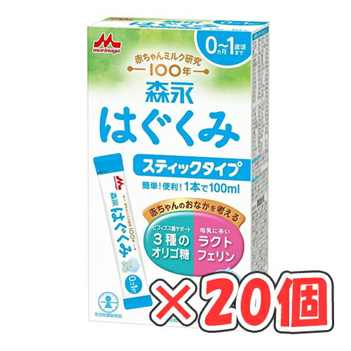 母乳に近い量のたんぱく質、初乳に多いラクトフェリン、3種類のオリゴ糖などを配合し、栄養成分の量とバランスを母乳に近づけたミルクです。 夜間の調乳やお出かけ時に便利なスティックタイプです。 [原材料名] 乳糖（アメリカ製造、ドイツ製造）、調整脂肪（パーム核油、パーム油、大豆油、エゴマ油）、ホエイパウダー（乳清たんぱく質）、脱脂粉乳、でんぷん分解物、乳清たんぱく質消化物、カゼイン、バターミルクパウダー、乳糖分解液（ラクチュロース）、ガラクトオリゴ糖液糖、ラフィノース、精製魚油、アラキドン酸含有油、カゼイン消化物、食塩、酵母、L-カルニチン／炭酸カルシウム、レシチン、炭酸カリウム、塩化マグネシウム、ビタミンC、ラクトフェリン、クエン酸三ナトリウム、イノシトール、リン酸水素二カリウム、コレステロール、塩化カルシウム、ピロリン酸第二鉄、タウリン、硫酸亜鉛、ビタミンE、シチジル酸ナトリウム、パントテン酸カルシウム、ニコチン酸アミド、ウリジル酸ナトリウム、硫酸銅、5’-アデニル酸、ビタミンA、イノシン酸ナトリウム、グアニル酸ナトリウム、ビタミンB6、ビタミンB1、葉酸、β-カロテン、カロテノイド、ビオチン、ビタミンD3、ビタミンB12 [アレルギー情報] 乳成分、大豆 ※商品リニューアル等により、記載内容・パッケージ等が異なる場合がございます。 　お召し上がりの際は、必ずお手元の商品の表示内容をご確認ください。