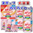 【全商品ポイント5倍 5/15(木)0:00〜23:59】明治ステップ大容量らくらくセット(ステップ800g×4個、らくらくミルク200ml×12個、らくらくキ...