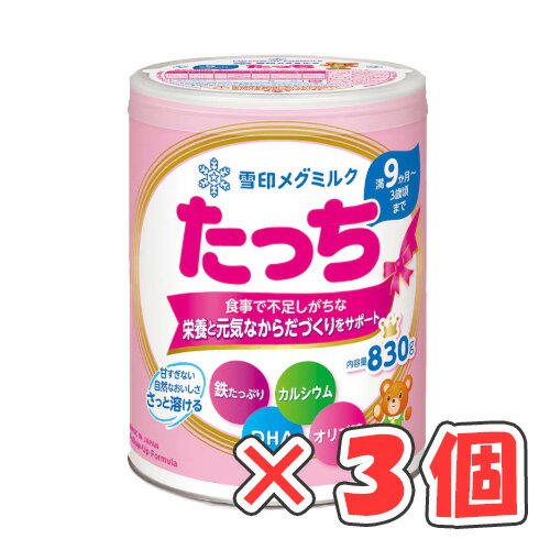 満9か月頃から3歳頃までは、乳幼児にとって心身の発達や成長が著しく、将来にわたる発育の過程においても大切な時期です。 フォローアップミルク「雪印メグミルク たっち」は、離乳食だけでは不足しがちな栄養をバランス良く補うミルクです。 離乳期の赤ちゃんの栄養状態を調べ、日本人の食事摂取基準(2020年版)、離乳期の食事摂取状態、乳幼児の栄養に関する知見を参考に、たんぱく質、脂質成分をはじめ、ビタミン・ミネラルを適切に配合しています。 また、離乳時に不足しがちな鉄や、離乳期からの乳幼児の発育に大切なDHA（ドコサヘキサエン酸）、オリゴ糖などを配合しています。 [アレルギー情報] 乳成分、大豆 ※商品リニューアル等により、記載内容・パッケージ等が異なる場合がございます。 　お召し上がりの際は、必ずお手元の商品の表示内容をご確認ください。