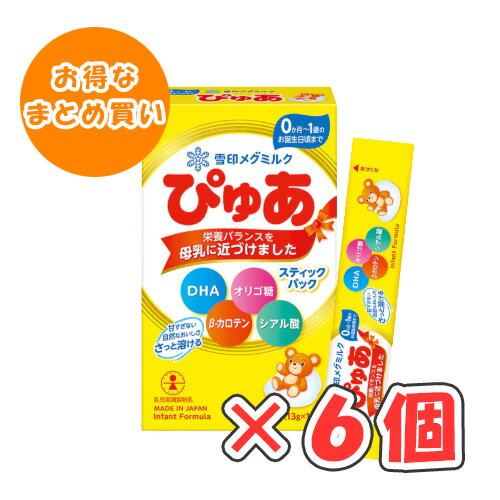 赤ちゃんにとって最良の栄養は母乳です。 乳児用調製粉乳「雪印メグミルク ぴゅあ」は母乳が不足した場合や、母乳が与えられない場合の母乳代替品で、母乳のもつ成分や機能性に着目したミルクです。 今回新たに、母乳に含まれる赤ちゃんの成長に大切な成分として母乳の守るチカラ「シアル酸」と神経伝達物質の材料「コリン」を配合しました。 また、たんぱく質成分や脂質成分、ビタミン・ミネラルを調整し、母乳に含まれ乳児の健康維持に大切な成分を配合しています。 おでかけに便利なスティックタイプ。 [原材料名] ホエイパウダー(オランダ製造又はフランス製造)、植物油(パーム核油、大豆油、パーム油、カノーラ油)、乳糖、脱脂粉乳、バターミルクパウダー、全粉乳、カゼイン、乳清たんぱく質濃縮物、たんぱく質濃縮ホエイパウダー、精製魚油、酵母/塩化K、リン酸Ca、炭酸Ca、V.C、硫酸Mg、炭酸K、クエン酸K、クエン酸鉄Na、イノシトール、タウリン、硫酸亜鉛、シチジル酸Na、V.E、ナイアシン、パントテン酸Ca、硫酸銅、V.A、5'-AMP、ウリジル酸Na、V.B6、イノシン酸Na、V.B1、グアニル酸Na、葉酸、カロテン、ビオチン、V.D、V.K、V.B12、(一部に乳成分・大豆を含む) [アレルギー情報] 乳成分、大豆 ※商品リニューアル等により、記載内容・パッケージ等が異なる場合がございます。 　お召し上がりの際は、必ずお手元の商品の表示内容をご確認ください。