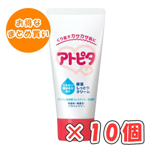 アトピタ 保湿しっとりクリーム 60g × 10個 /ベビークリーム/新生児〜大人まで/くり返すカサカサ肌に/ アトピタ 保湿しっとりクリーム 60g × 10個 /ベビークリーム/新生児〜大人まで/くり返すカサカサ肌に/