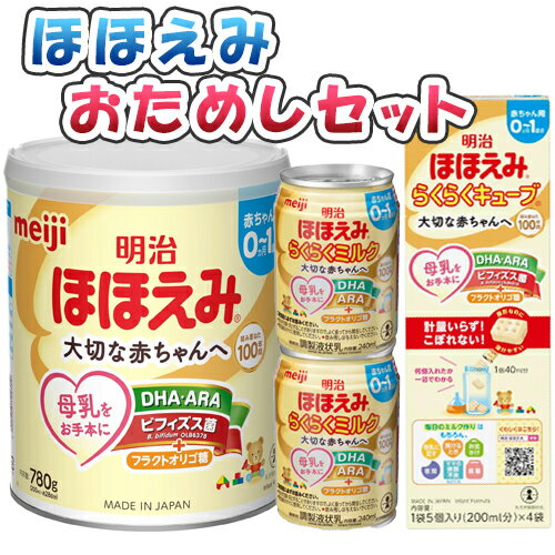 楽天市場】ほほえみ らくらくミルク（粉ミルク｜授乳用品・ベビー用