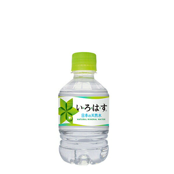 い・ろ・は・す天然水 285ml PET×24本(1ケース) /コカコーラ社/Coca-Cola/小容量PET/ボトル缶/ミネラルウォーター/