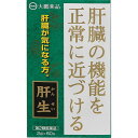 【第2類医薬品】大鵬製薬 肝生 60包×3個