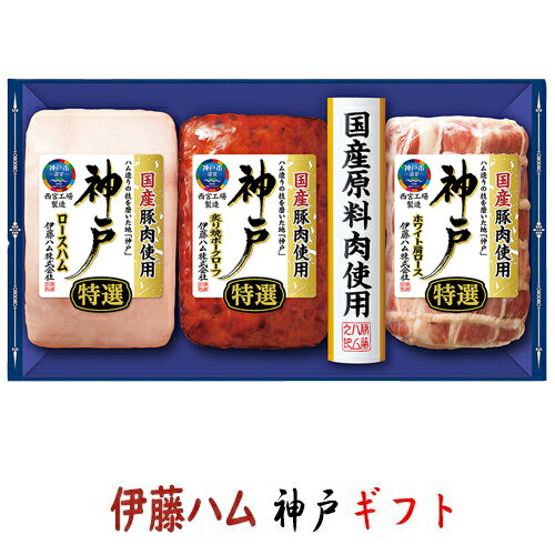 ハム お中元 ギフト 伊藤ハムギフト 神戸 IKE-5 送料無料 詰め合わせギフト 御中元 贈答品 贈り物 夏ギフト ロースハム 焼ポークローフ 肩ロース メーカー直送【冷蔵】 ハム お中元 ギフト 伊藤ハムギフト 神戸 IKE-5 送料無料 詰め合わせギフト 御中元 贈答品 贈り物 夏ギフト ロースハム 焼ポークローフ 肩ロース メーカー直送【冷蔵】
