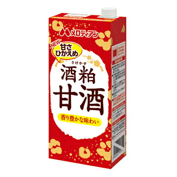 メロディアン　酒粕甘酒　1000ml 6本（1ケース）　スーパーフードと言われている甘酒　さけかすあまざけ