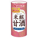 【全商品ポイント5倍 5/15(木)0:00〜23:59】メロディアン 米糀甘酒 195g×30個