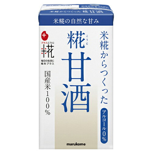 マルコメ　プラス糀 糀甘酒LL　125ml×18個