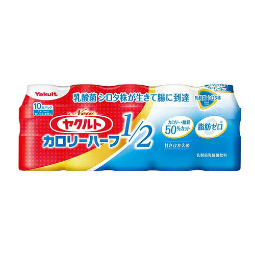 ヤクルト　Newヤクルトカロリーハーフ（65ml×10本）×5個 