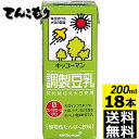 もっともポピュラーな豆乳です。大豆の青臭みを極限まで抑え、まろやかな味わいに仕上げました。 商品名 調製豆乳 内容量 200ml 大豆固形分 7％ 賞味期限 未開封の場合180日 ※開封後は賞味期限にかかわらずお早めにお飲みください。 保存方法 直射日光をさけ、涼しい場所に保存してください。 アレルゲン 大豆 原材料 大豆（カナダ）（遺伝子組換えでない）、砂糖、米油、天日塩／乳酸カルシウム、乳化剤、糊料（カラギナン）、香料 栄養成分 200mlあたり 熱量　116kcal たんぱく質　7.0g 脂質　7.7g − 飽和脂肪酸　1.22g コレステロール　0mg 炭水化物　4.8g − 糖質　4.4g − 食物繊維 　0.4g 食塩相当量　0.46g カリウム　329mg カルシウム　109mg マグネシウム　42mg 鉄　0.9mg レシチン　324mg 大豆サポニン　77mg イソフラボン　43mg※栄養成分数値は、2019年2月15日時点の数値となっております。 ※商品のリニューアル等により、お手元の商品と当ホームページでは記載内容が異なる場合がございます。 お手数ですがお召し上がりの際には商品パッケージの表示内容をご確認ください。 ※リニューアルに伴い、パッケージ・内容等を予告なく変更する場合がございます。予めご了承くださいませ。 　 当店では、様々なイベントでご利用頂ける商品を取扱いしております イベント 誕生日 バースデー 母の日 父の日 敬老の日 こどもの日 結婚式 新年会 忘年会 二次会 文化祭 夏祭り 婦人会 こども会 クリスマス バレンタインデー ホワイトデー お花見 ひな祭り 運動会 スポーツ マラソン パーティー バーベキュー キャンプ お正月 防災 御礼 結婚祝 内祝 御祝 快気祝 御見舞 出産御祝 新築御祝 開店御祝 新築御祝 御歳暮 御中元 進物 引き出物 贈答品 贈物 粗品 記念品 景品 御供え ギフト プレゼント 土産 みやげ