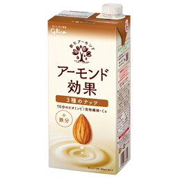 江崎グリコ　アーモンド効果　3種のナッツ　1000ml×12個　（常温商品）