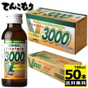 【全商品ポイント5倍 5/23(金)20:00〜5/24(土)23:59】伊丹製薬 バイタルミン3000 100mlx50本(1ケース) タウリン3000mg ...