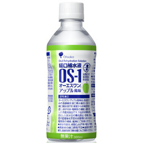 大塚製薬　OS-1　オーエスワン 経口補水液　アップル風味（無果汁）（300ml）PET×24個