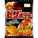 カルビー ピザポテト 63g×12個×2セット