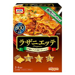 ニップン　オーマイ　ラザニエッテ　320g×18個