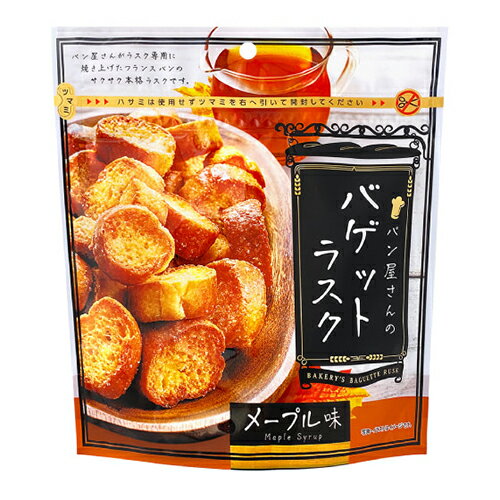 MDホールディングス　パン屋さんのバゲットラスク メープル味　90g×12個