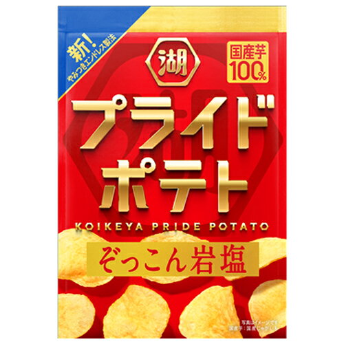 【商品説明】 国産じゃがいもをキレのある岩塩とやみつきオイルで仕上げました！ 【原材料】 馬鈴薯(日本:遺伝子組換えでない)、植物油、風味オイル、デキストリン、岩塩、粉末油脂(乳成分・豚肉を含む)、酵母エキスパウダー、香味油(小麦・大豆を含む)、ブラックペパー、ほたてパウダー／調味料(アミノ酸等)、香料 【栄養成分】 1袋55g当たり エネルギー301kcal たんぱく質3.3g　脂質18.5g　炭水化物30.5g　食塩相当量0.6g 【アレルギー】 製品中の特定原材料：乳、小麦 製品中の特定原材料に準ずるもの：大豆、豚肉