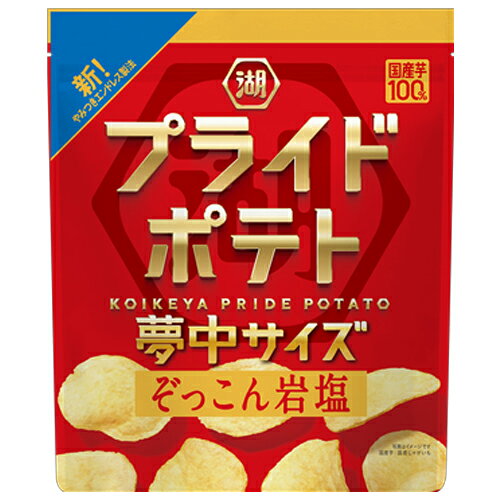 【商品説明】 国産じゃがいもをキレのある岩塩とやみつきオイルで仕上げました！ 【原材料】 馬鈴薯(日本:遺伝子組換えでない)、植物油、風味オイル、デキストリン、岩塩、粉末油脂(乳成分・豚肉を含む)、酵母エキスパウダー、香味油(小麦・大豆を含む)、ブラックペパー、ほたてパウダー／調味料(アミノ酸等)、香料 【栄養成分】 100g当たり エネルギー548kcal　たんぱく質6.0g　脂質33.6g　炭水化物55.5g　食塩相当量1.1g 【アレルギー】 製品中の特定原材料：乳、小麦 製品中の特定原材料に準ずるもの：大豆、豚肉