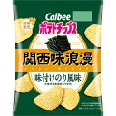 カルビー ポテトチップス 関西味浪漫 味付けのり風味 60g×12個×2セット 関西限定商品 駄菓子/スナック菓子/スナック駄菓子/おやつ/ポテトチップス/じゃ...
