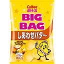 【全商品ポイント10倍 5/9(金)20:00〜5/10(土)23:59】カルビー ポテトチップス しあわせバター 160g (BIGBAG)×12個×2セット...