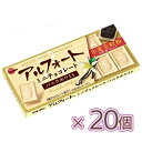 ブルボン アルフォートミニチョコレート バニラホワイト 12個入り (標準55g)×10個×2セット(チョコレート)バレンタイン/ホワイトデー/チョコ/チョコレ...