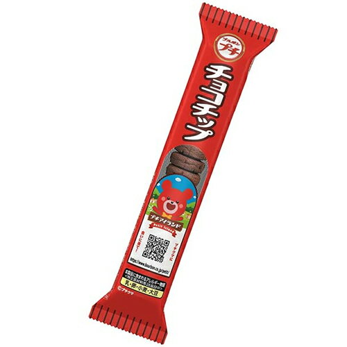 ブルボン プチ チョコチップ 47g×10個×2セット プチシリーズ/ビスケット/クッキー/ブルボンプチ/プチクマ