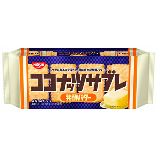 日清シスコ　ココナッツサブレ 発酵バター 16枚入（4枚×4袋）×12個