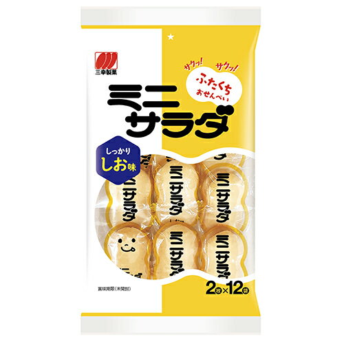 (商品説明) ふたくちサイズでサクッと食べやすい、しっかりとしたしお味が特徴のソフトせんべいです。 (原材料） 米（国産、米国産、その他）、植物油脂、食塩(長崎県崎戸産50%)、砂糖、粉末しょうゆ(小麦・大豆を含む)、油脂加工品、こしょう／加工でん粉、調味料(アミノ酸等)、植物レシチン(大豆由来) (栄養成分） 1袋（24枚）当たり エネルギー275kcal・たんぱく質2.9g・脂質10.5g・炭水化物42.2g・食塩相当量1.62g (アレルギー) 小麦、大豆