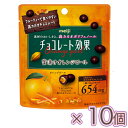 明治 チョコレート効果 カカオ72%蜜漬けオレンジピールパウチ 34g×10個(チョコレート)バレンタイン/ホワイトデー/チョコ/美と健康/高カカオポリフェノー...