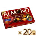明治 アーモンドチョコレート香るカカオ 75g×10個×2セット(チョコレート)バレンタイン/ホワイトデー/チョコ/アーモンドチョコ/ひと口チョコ/ナッツ