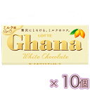 【全商品ポイント10倍 5/9(金)20:00〜5/10(土)23:59】ロッテ ガーナホワイト 45g×10個(チョコレート)バレンタイン/ホワイトデー/チョ...