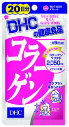 DHC　コラーゲン20日分　42g【送料無料】【ポスト投函】